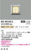 Koizumi ߾ ɱեåȥ饤 AU44103LþʾLEDη¡ʰΡѤ䡡Ҹ -LIGHTING DEPOT-