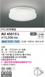 Koizumi ߾ ɱɼ AU45015LþʾLEDη¡ʰΡѤ䡡Ҹ -LIGHTING DEPOT-