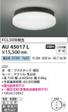 Koizumi ߾ ɱɼ AU45017LþʾLEDη¡ʰΡѤ䡡Ҹ -LIGHTING DEPOT-