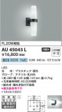 Koizumi ߾ ɱ֥饱å AU45043LþʾLEDη¡ʰΡѤ䡡Ҹ -LIGHTING DEPOT-