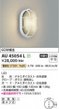 Koizumi ߾ ɱ֥饱å AU45054LþʾLEDη¡ʰΡѤ䡡Ҹ -LIGHTING DEPOT-