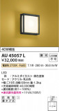 Koizumi ߾ ɱ֥饱å AU45057LþʾLEDη¡ʰΡѤ䡡Ҹ -LIGHTING DEPOT-