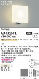 Koizumi ߾ ɱ֥饱å AU45207LþʾLEDη¡ʰΡѤ䡡Ҹ -LIGHTING DEPOT-