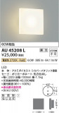 Koizumi ߾ ɱ֥饱å AU45208LþʾLEDη¡ʰΡѤ䡡Ҹ -LIGHTING DEPOT-