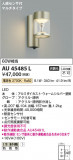 Koizumi ߾ ɱ֥饱å AU45485LþʾLEDη¡ʰΡѤ䡡Ҹ -LIGHTING DEPOT-