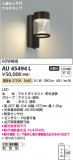 Koizumi ߾ ɱ֥饱å AU45494LþʾLEDη¡ʰΡѤ䡡Ҹ -LIGHTING DEPOT-