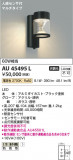 Koizumi ߾ ɱ֥饱å AU45495LþʾLEDη¡ʰΡѤ䡡Ҹ -LIGHTING DEPOT-