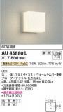 Koizumi ߾ ɱ֥饱å AU45880LþʾLEDη¡ʰΡѤ䡡Ҹ -LIGHTING DEPOT-