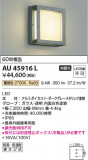 Koizumi ߾ ɱɼ֥饱å AU45916LþʾLEDη¡ʰΡѤ䡡Ҹ -LIGHTING DEPOT-