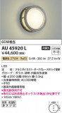 Koizumi ߾ ɱɼ֥饱å AU45920LþʾLEDη¡ʰΡѤ䡡Ҹ -LIGHTING DEPOT-