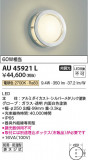 Koizumi ߾ ɱɼ֥饱å AU45921LþʾLEDη¡ʰΡѤ䡡Ҹ -LIGHTING DEPOT-