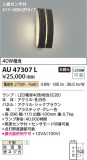 Koizumi ߾ ɱ֥饱å AU47307LþʾLEDη¡ʰΡѤ䡡Ҹ -LIGHTING DEPOT-