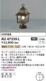 Koizumi ߾  AU47339LþʾLEDη¡ʰΡѤ䡡Ҹ -LIGHTING DEPOT-