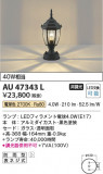 Koizumi ߾  AU47343LþʾLEDη¡ʰΡѤ䡡Ҹ -LIGHTING DEPOT-