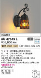 Koizumi ߾ ɱ֥饱å AU47349LþʾLEDη¡ʰΡѤ䡡Ҹ -LIGHTING DEPOT-