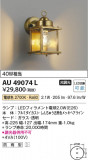 Koizumi ߾ ɱ֥饱å AU49074LþʾLEDη¡ʰΡѤ䡡Ҹ -LIGHTING DEPOT-