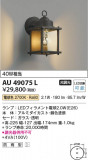 Koizumi ߾ ɱ֥饱å AU49075LþʾLEDη¡ʰΡѤ䡡Ҹ -LIGHTING DEPOT-