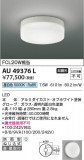 Koizumi ߾ ɱ AU49376LþʾLEDη¡ʰΡѤ䡡Ҹ -LIGHTING DEPOT-