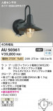 Koizumi ߾ ɱ֥饱å AU50361þʾLEDη¡ʰΡѤ䡡Ҹ -LIGHTING DEPOT-