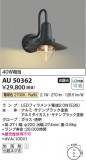 Koizumi ߾ ɱ֥饱å AU50362þʾLEDη¡ʰΡѤ䡡Ҹ -LIGHTING DEPOT-