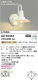 Koizumi ߾ ɱ֥饱å AU50363þʾLEDη¡ʰΡѤ䡡Ҹ -LIGHTING DEPOT-