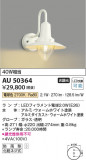 Koizumi ߾ ɱ֥饱å AU50364þʾLEDη¡ʰΡѤ䡡Ҹ -LIGHTING DEPOT-