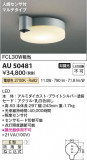 Koizumi ߾ ɱ AU50481þʾLEDη¡ʰΡѤ䡡Ҹ -LIGHTING DEPOT-