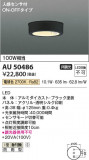 Koizumi ߾ ɱ AU50486þʾLEDη¡ʰΡѤ䡡Ҹ -LIGHTING DEPOT-