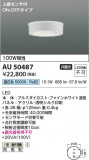 Koizumi ߾ ɱ AU50487þʾLEDη¡ʰΡѤ䡡Ҹ -LIGHTING DEPOT-