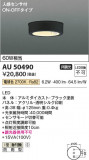 Koizumi ߾ ɱ AU50490þʾLEDη¡ʰΡѤ䡡Ҹ -LIGHTING DEPOT-