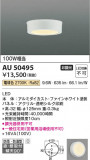 Koizumi ߾ ɱɼ AU50495þʾLEDη¡ʰΡѤ䡡Ҹ -LIGHTING DEPOT-