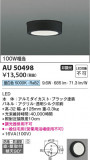 Koizumi ߾ ɱɼ AU50498þʾLEDη¡ʰΡѤ䡡Ҹ -LIGHTING DEPOT-