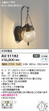 Koizumi ߾ ɱ֥饱å AU51182þʾLEDη¡ʰΡѤ䡡Ҹ -LIGHTING DEPOT-