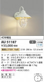 Koizumi ߾ ɱ֥饱å AU51187þʾLEDη¡ʰΡѤ䡡Ҹ -LIGHTING DEPOT-