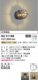 Koizumi ߾ ɱ֥饱å AU51188þʾLEDη¡ʰΡѤ䡡Ҹ -LIGHTING DEPOT-