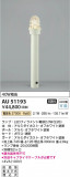 Koizumi ߾ ǥ饤 AU51193þʾLEDη¡ʰΡѤ䡡Ҹ -LIGHTING DEPOT-