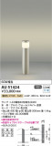 Koizumi ߾ ǥ饤 AU51424þʾLEDη¡ʰΡѤ䡡Ҹ -LIGHTING DEPOT-