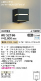 Koizumi ߾ ɱ֥饱å AU52186þʾLEDη¡ʰΡѤ䡡Ҹ -LIGHTING DEPOT-