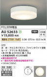 Koizumi ߾ ɱɼ AU52633þʾLEDη¡ʰΡѤ䡡Ҹ -LIGHTING DEPOT-