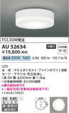 Koizumi ߾ ɱɼ AU52634þʾLEDη¡ʰΡѤ䡡Ҹ -LIGHTING DEPOT-