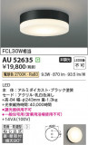 Koizumi ߾ ɱɼ AU52635þʾLEDη¡ʰΡѤ䡡Ҹ -LIGHTING DEPOT-