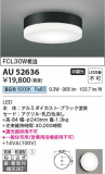 Koizumi ߾ ɱɼ AU52636þʾLEDη¡ʰΡѤ䡡Ҹ -LIGHTING DEPOT-