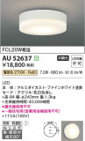 Koizumi ߾ ɱɼ AU52637þʾLEDη¡ʰΡѤ䡡Ҹ -LIGHTING DEPOT-