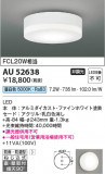 Koizumi ߾ ɱɼ AU52638þʾLEDη¡ʰΡѤ䡡Ҹ -LIGHTING DEPOT-