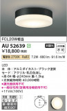 Koizumi ߾ ɱɼ AU52639þʾLEDη¡ʰΡѤ䡡Ҹ -LIGHTING DEPOT-