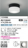 Koizumi ߾ ɱɼ֥饱å AU52642þʾLEDη¡ʰΡѤ䡡Ҹ -LIGHTING DEPOT-