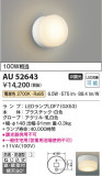 Koizumi ߾ ɱɼ֥饱å AU52643þʾLEDη¡ʰΡѤ䡡Ҹ -LIGHTING DEPOT-