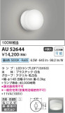 Koizumi ߾ ɱɼ֥饱å AU52644þʾLEDη¡ʰΡѤ䡡Ҹ -LIGHTING DEPOT-