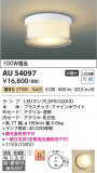 Koizumi ߾ ɱɼ AU54097þʾLEDη¡ʰΡѤ䡡Ҹ -LIGHTING DEPOT-