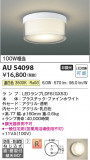 Koizumi ߾ ɱɼ AU54098þʾLEDη¡ʰΡѤ䡡Ҹ -LIGHTING DEPOT-